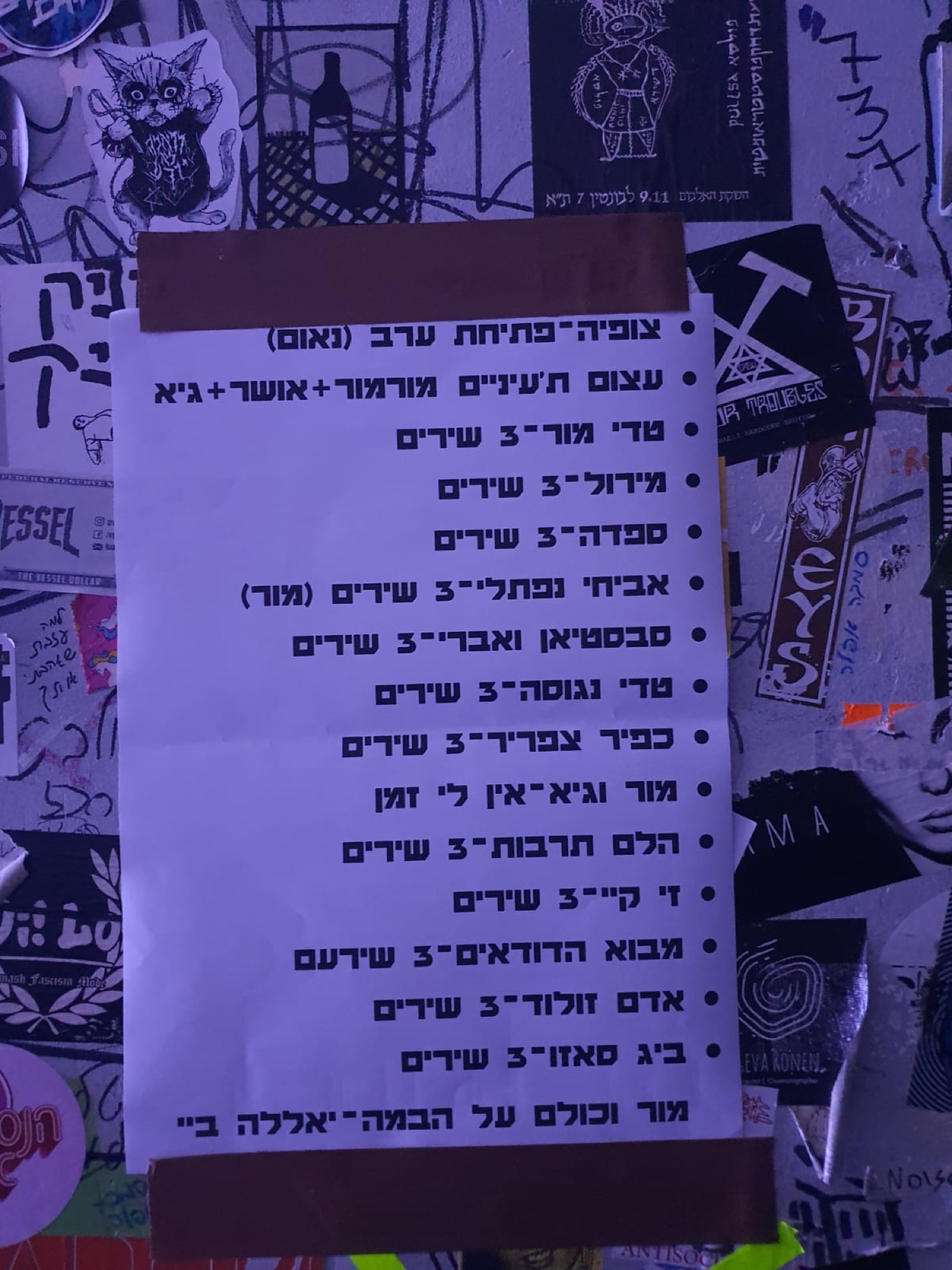 ערב לזכרו של נועם בלבונטין